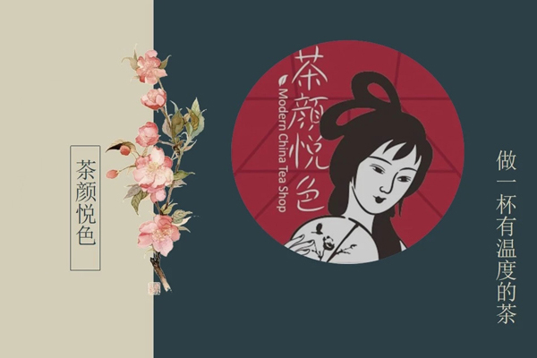 茶颜悦色官网