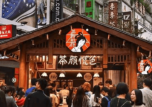 茶颜悦色加盟费多少钱